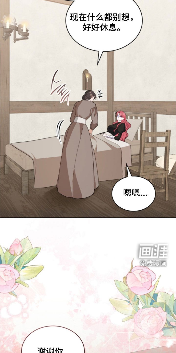 第106章：【第二季】失忆
