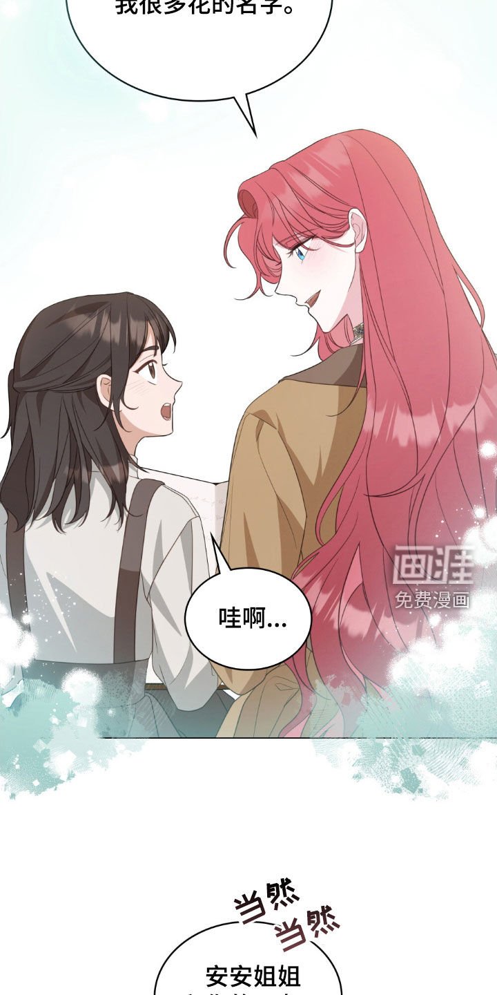 第107章：【第二季】离开