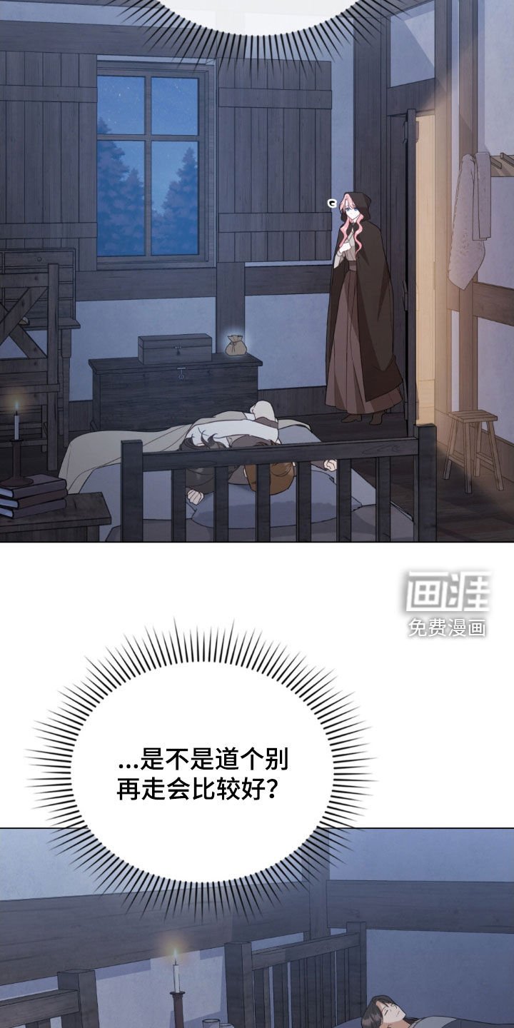 第107章：【第二季】离开