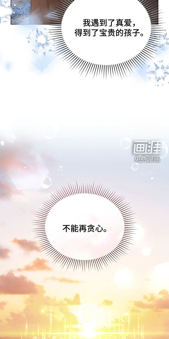 第108章：【第二季】追寻