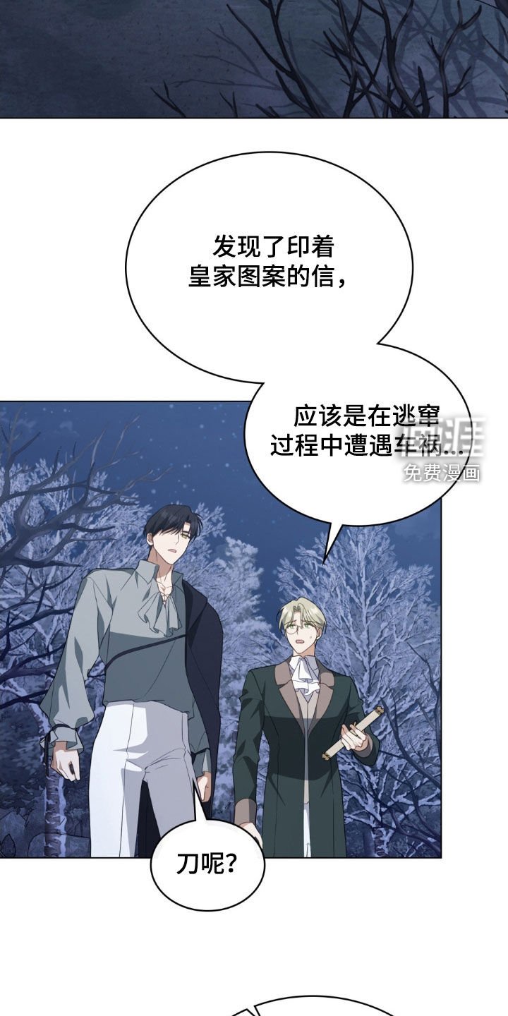 第108章：【第二季】追寻