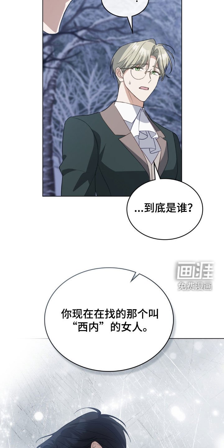第108章：【第二季】追寻