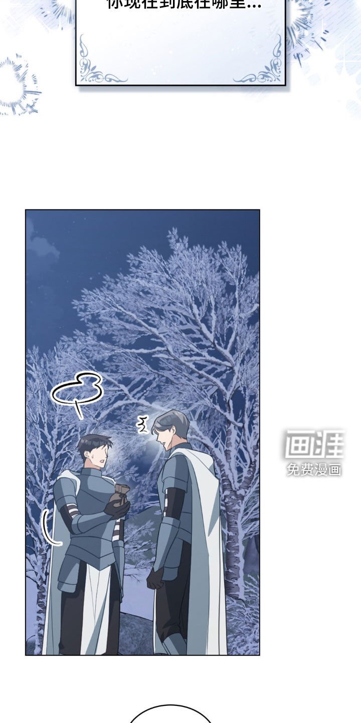 第108章：【第二季】追寻