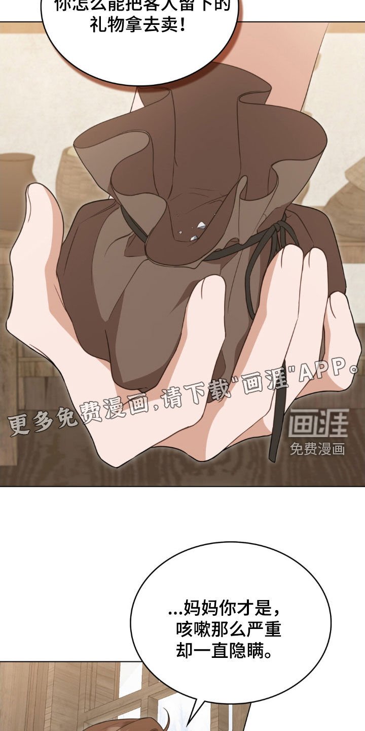 第109章：【第二季】她怀孕了