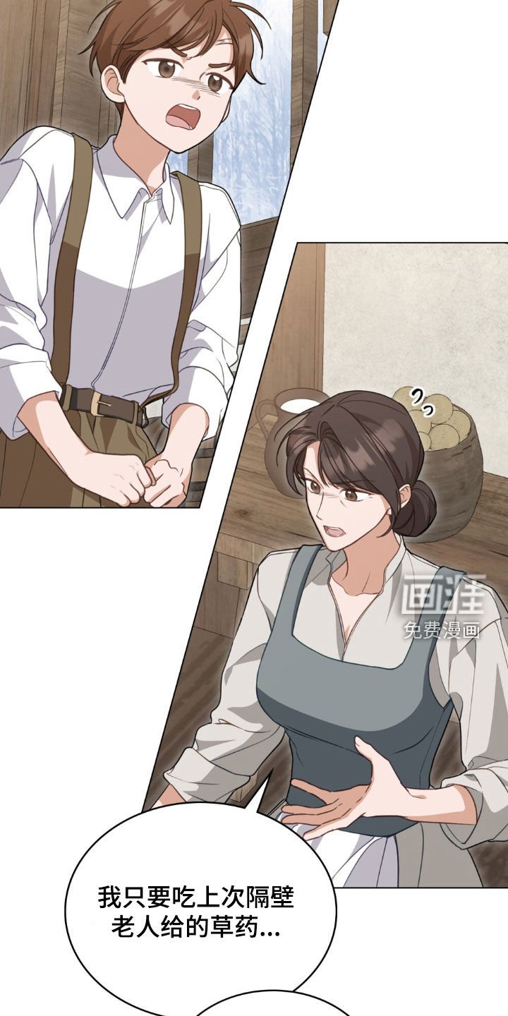 第109章：【第二季】她怀孕了