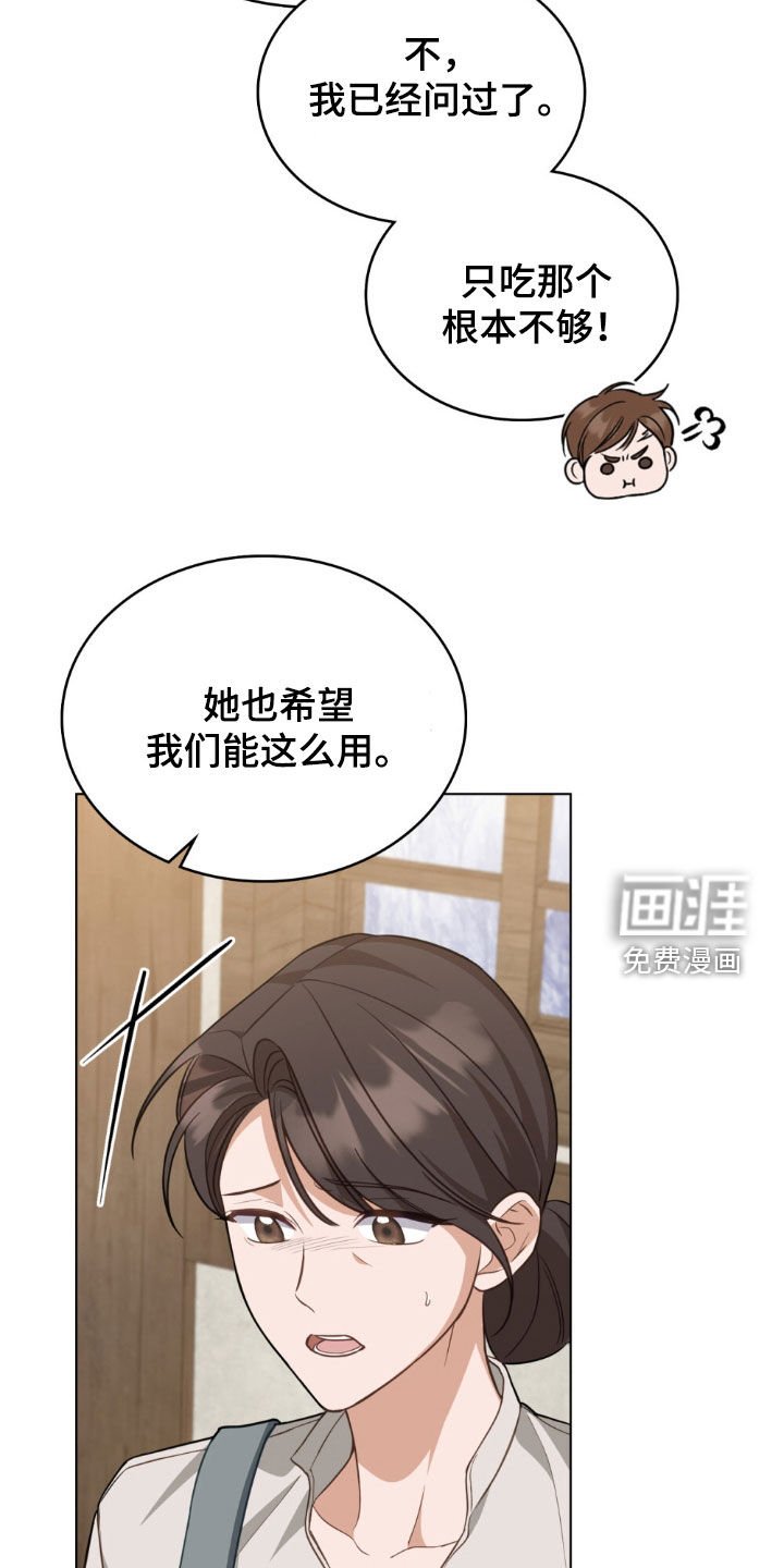 第109章：【第二季】她怀孕了