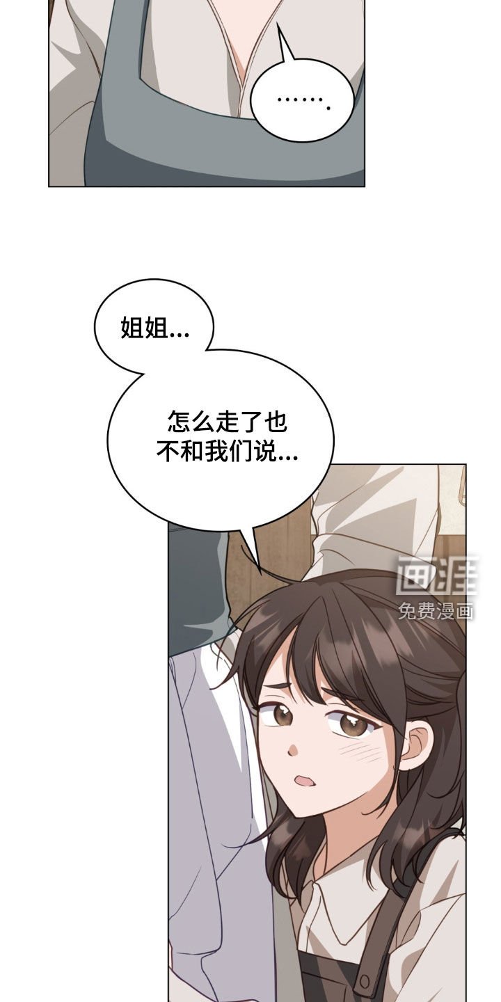 第109章：【第二季】她怀孕了