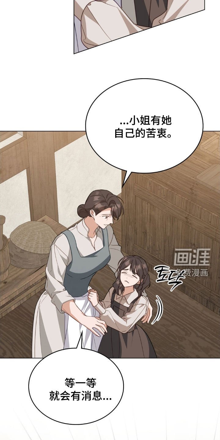 第109章：【第二季】她怀孕了