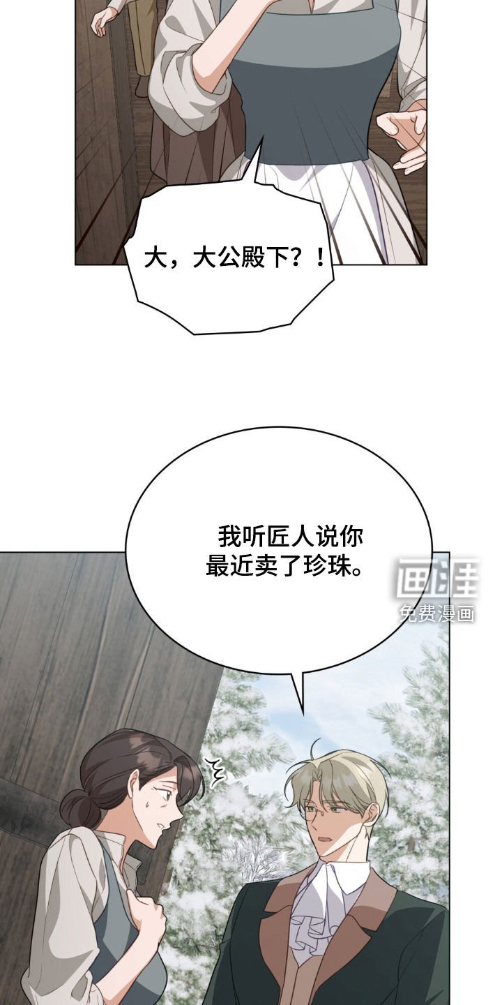 第109章：【第二季】她怀孕了