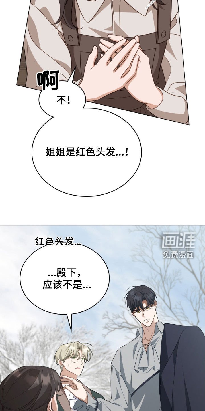 第109章：【第二季】她怀孕了