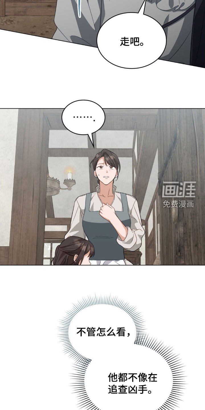 第109章：【第二季】她怀孕了
