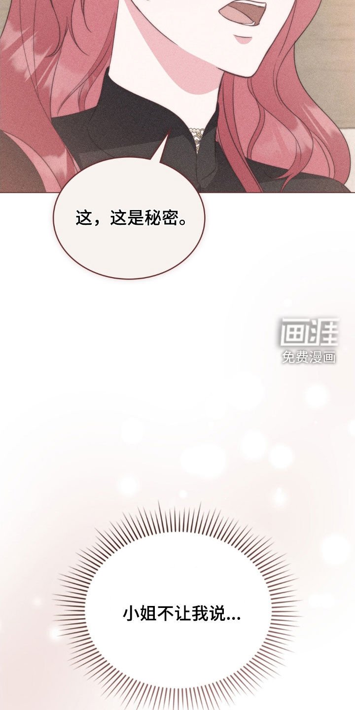 第109章：【第二季】她怀孕了