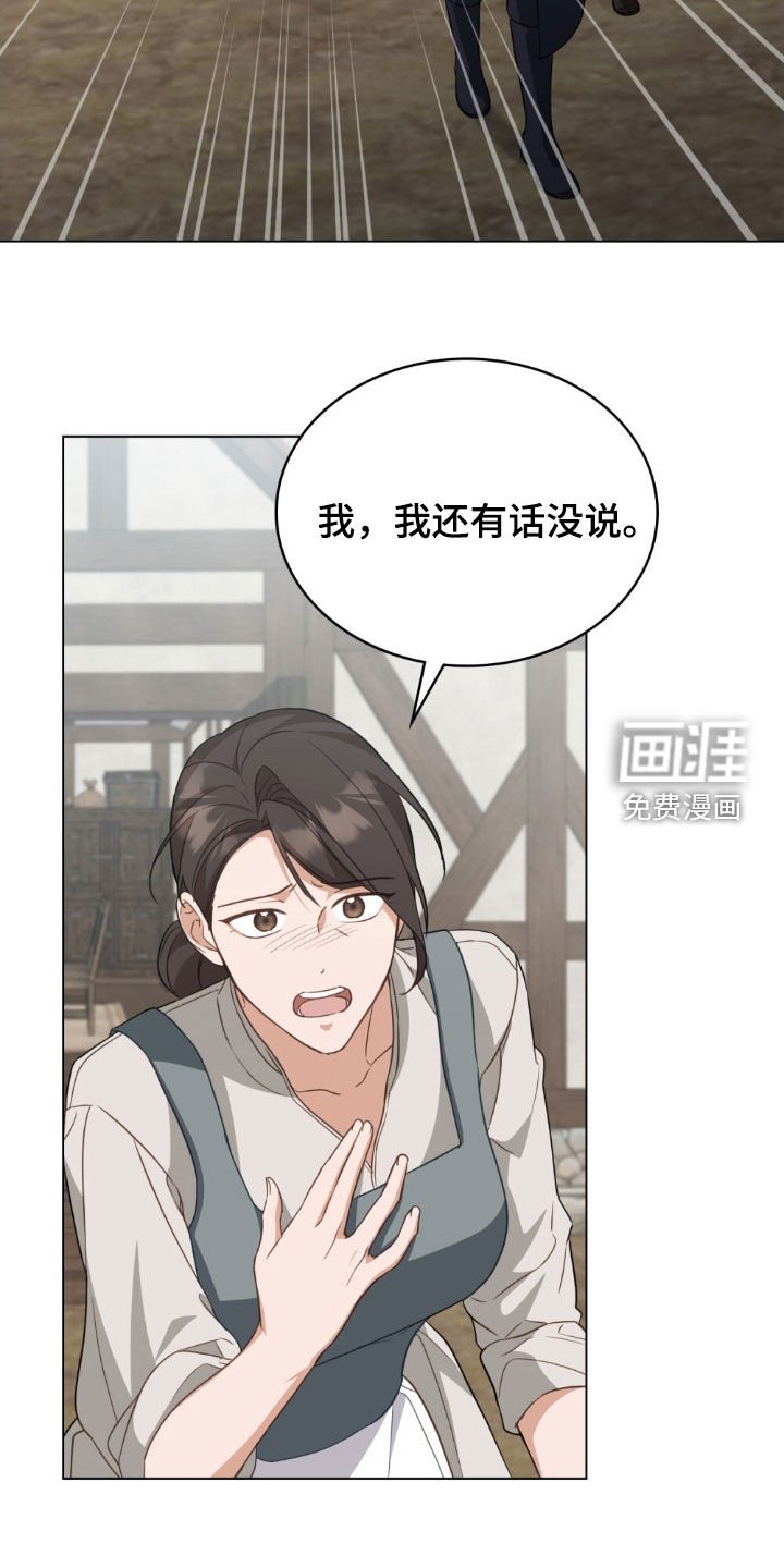 第109章：【第二季】她怀孕了