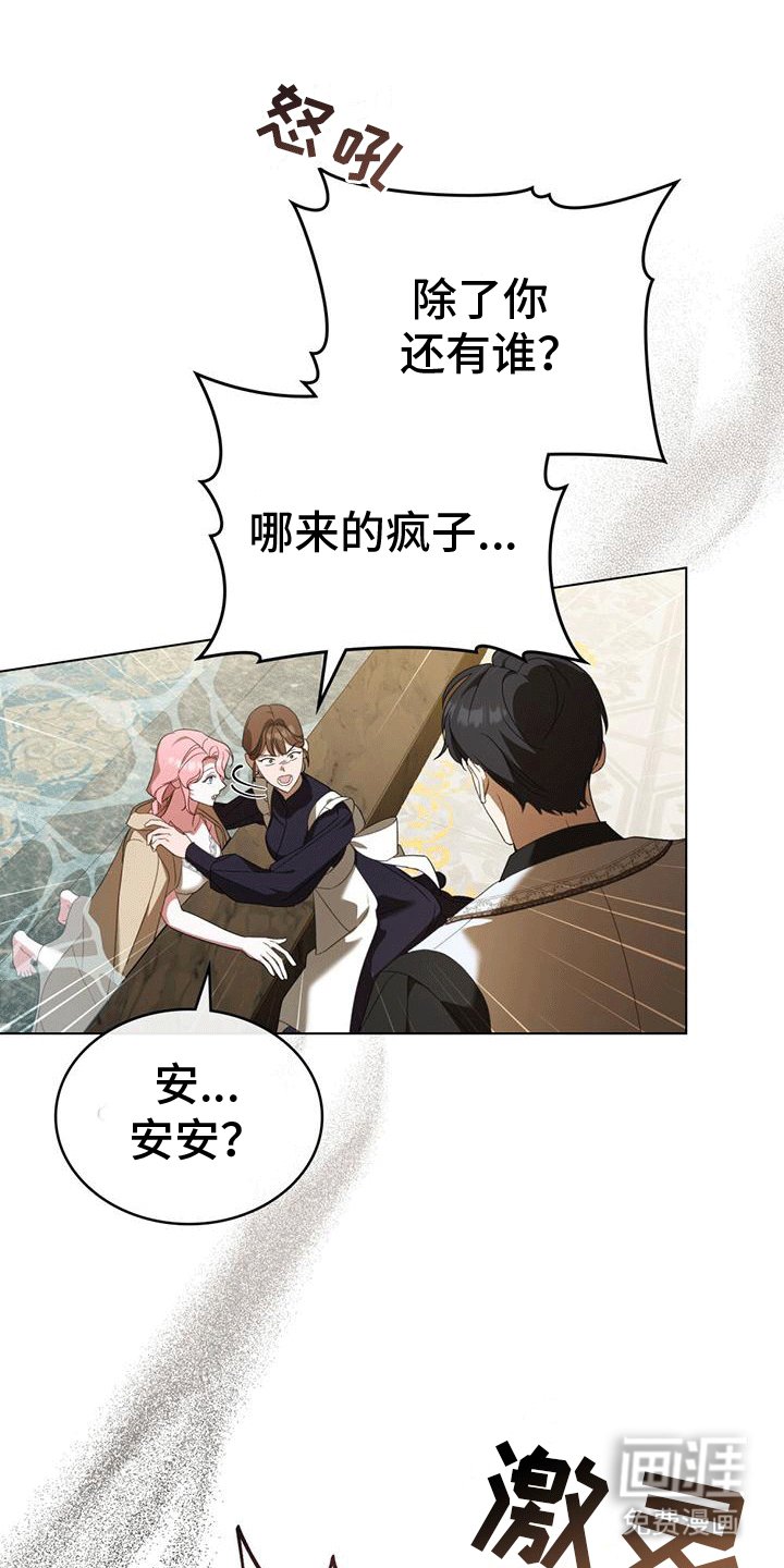 第11章：饶命