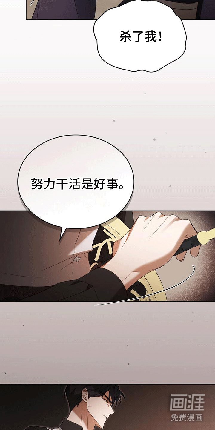 第11章：饶命