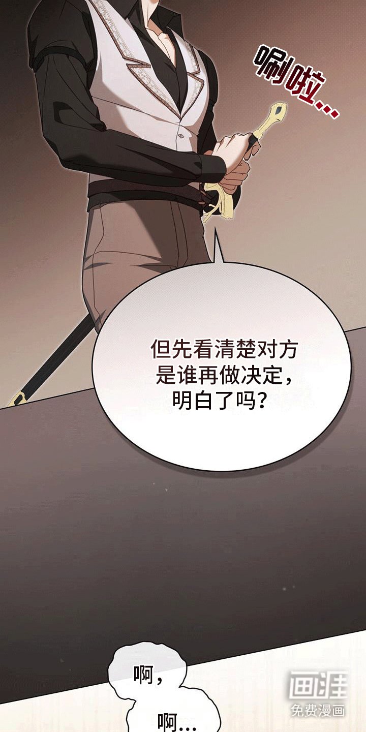 第11章：饶命