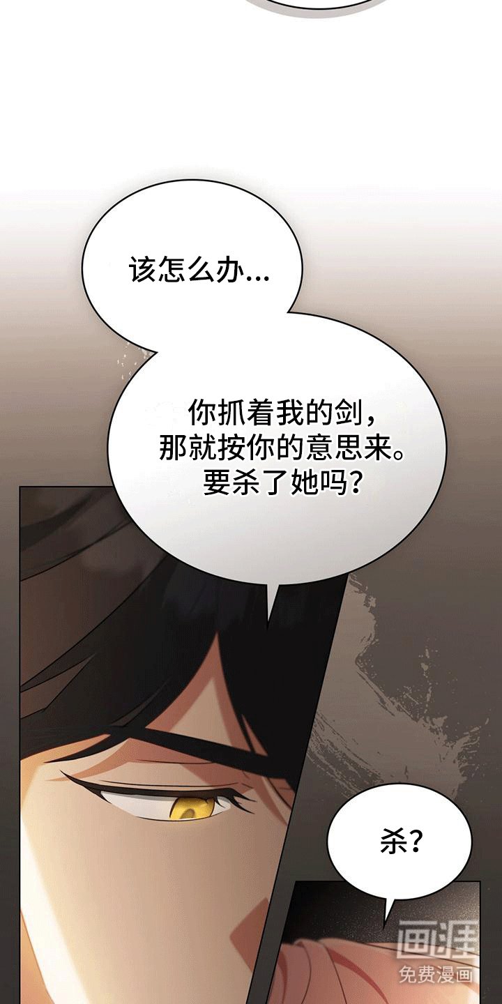 第11章：饶命