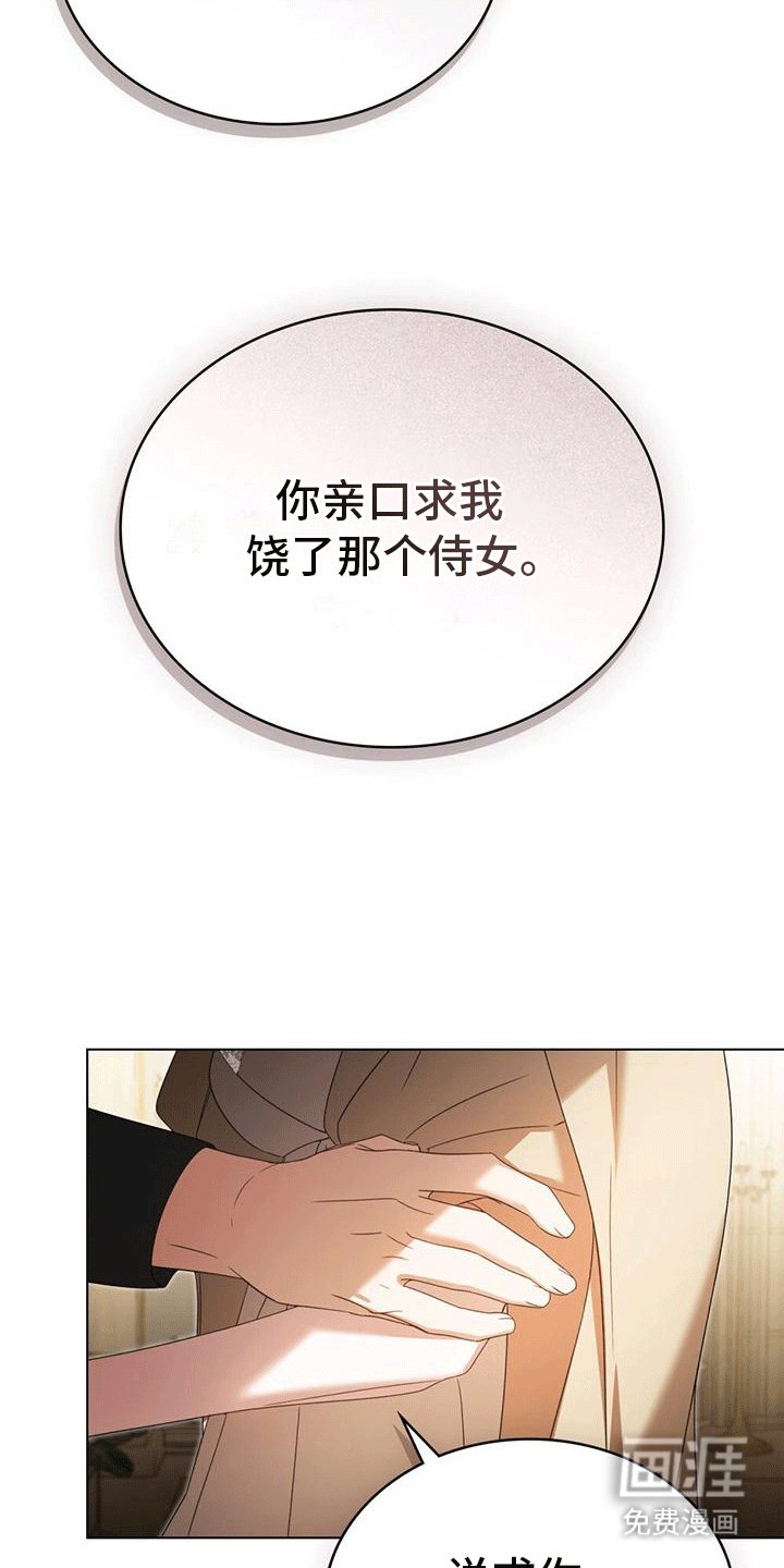 第11章：饶命