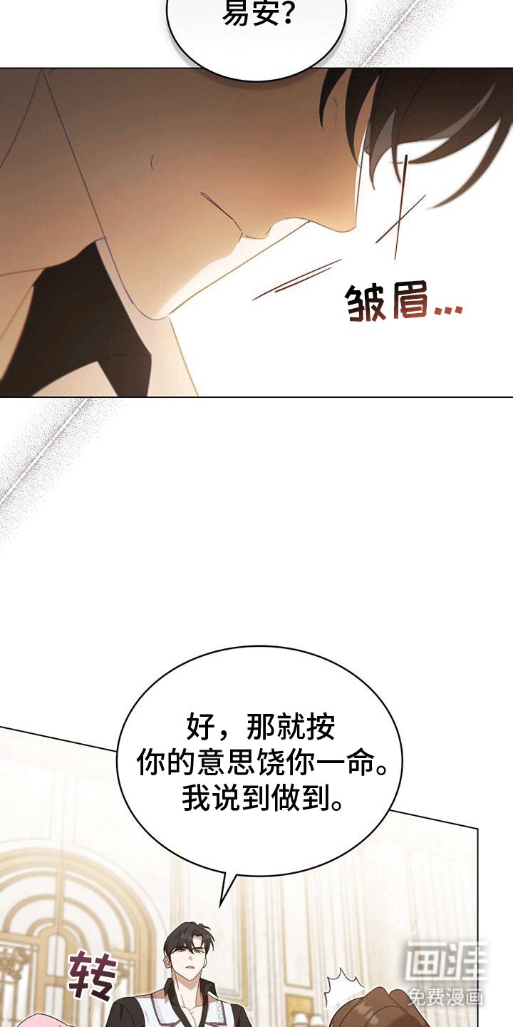 第11章：饶命