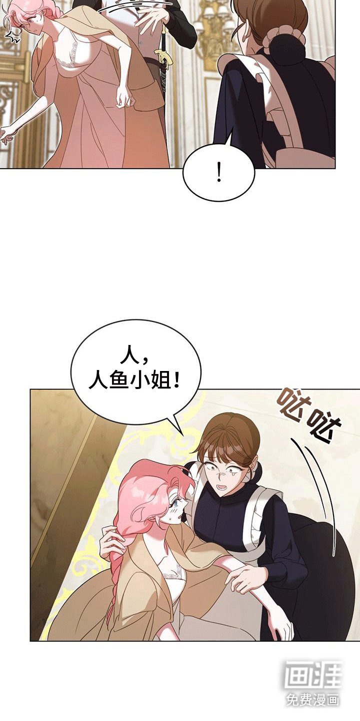 第11章：饶命