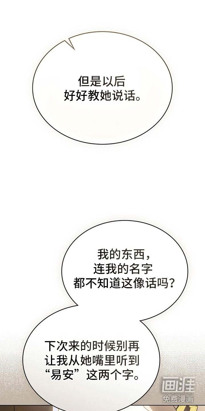 第11章：饶命