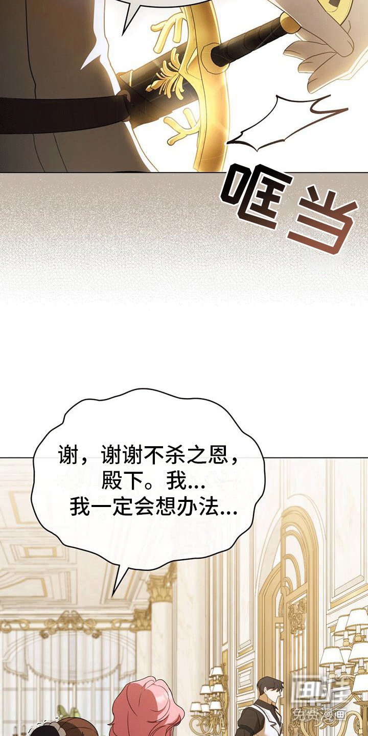 第11章：饶命