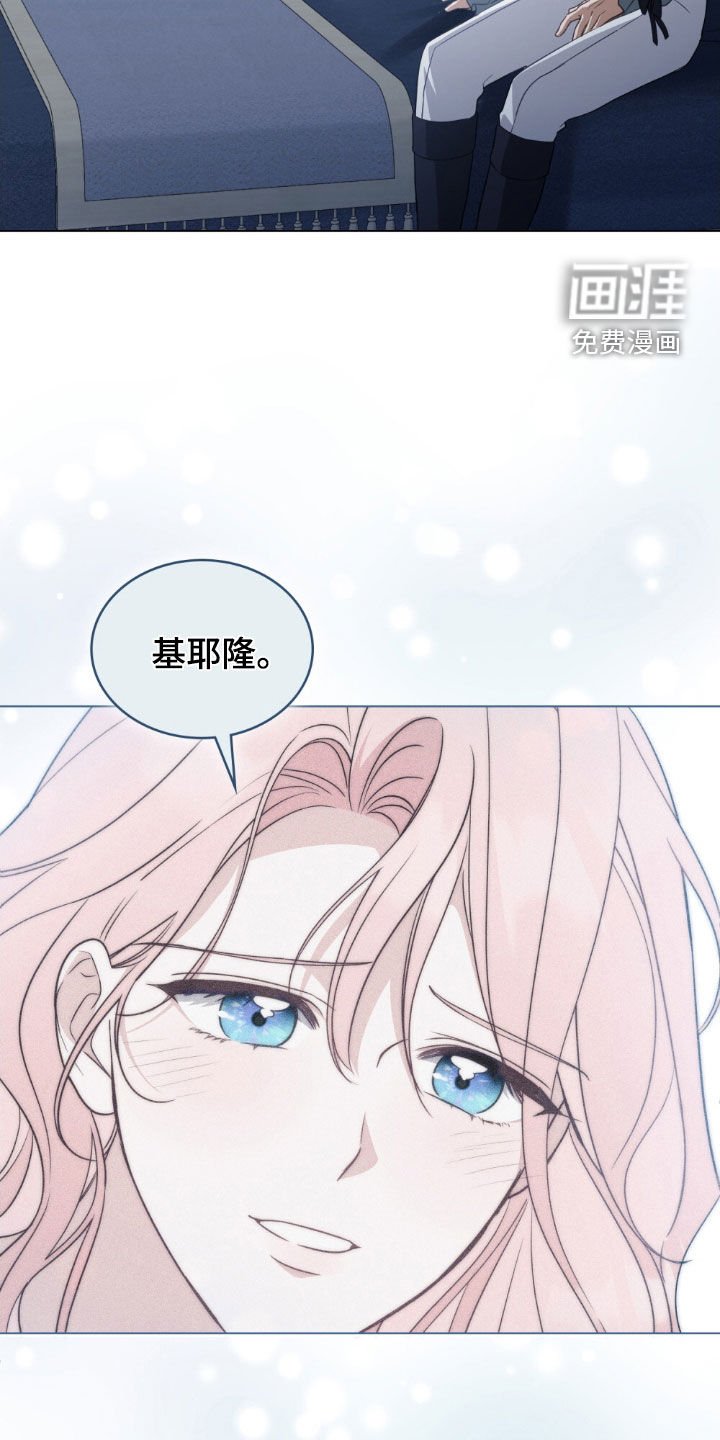 第110章：【第二季】请求