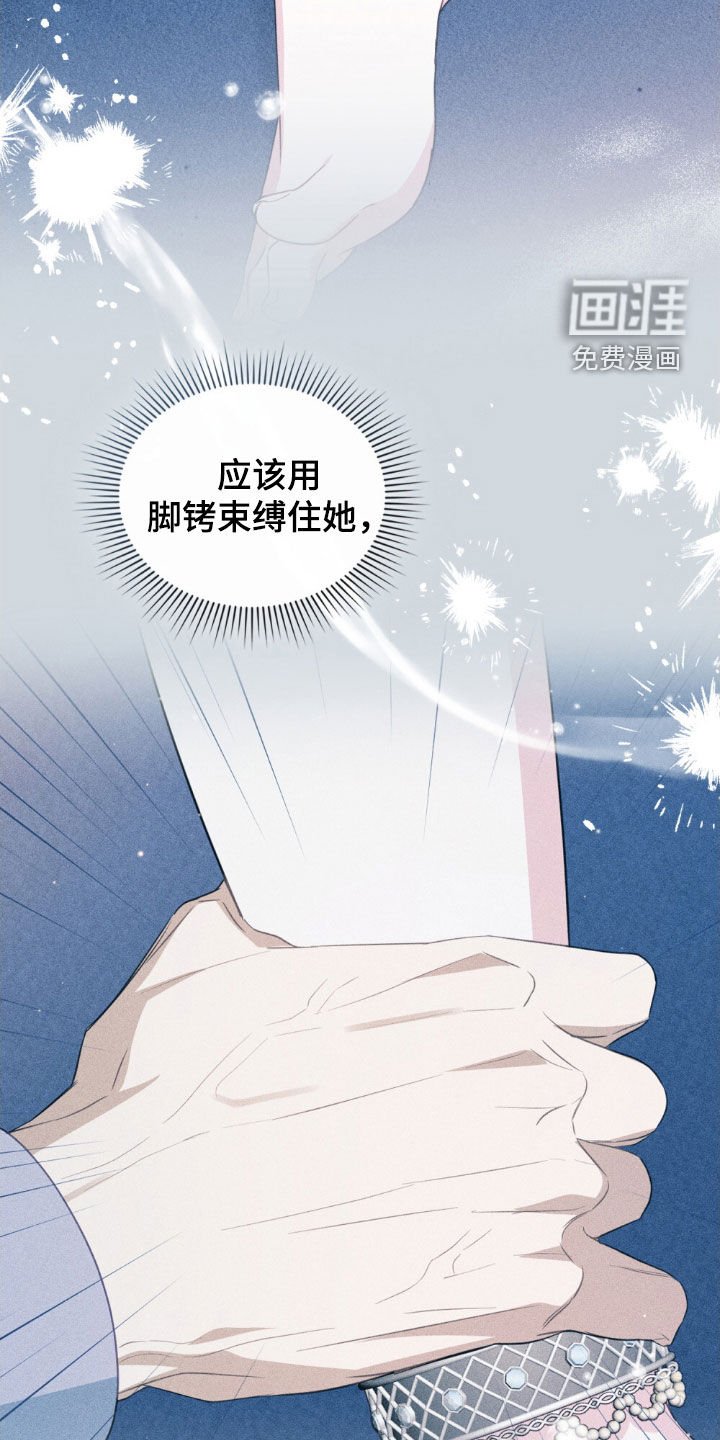 第110章：【第二季】请求