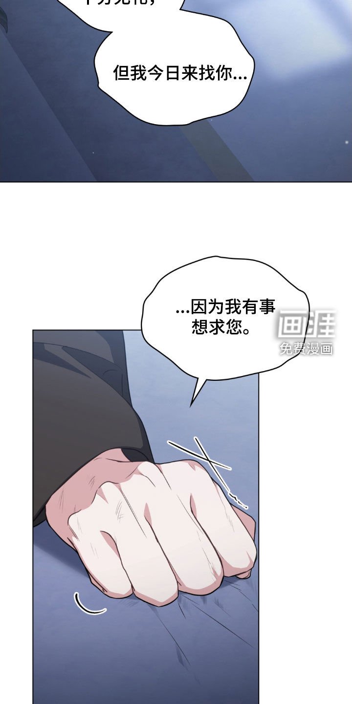 第110章：【第二季】请求