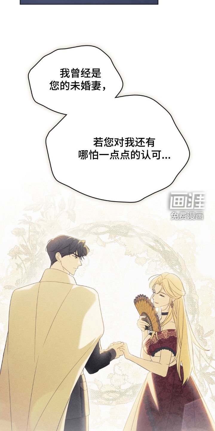 第110章：【第二季】请求