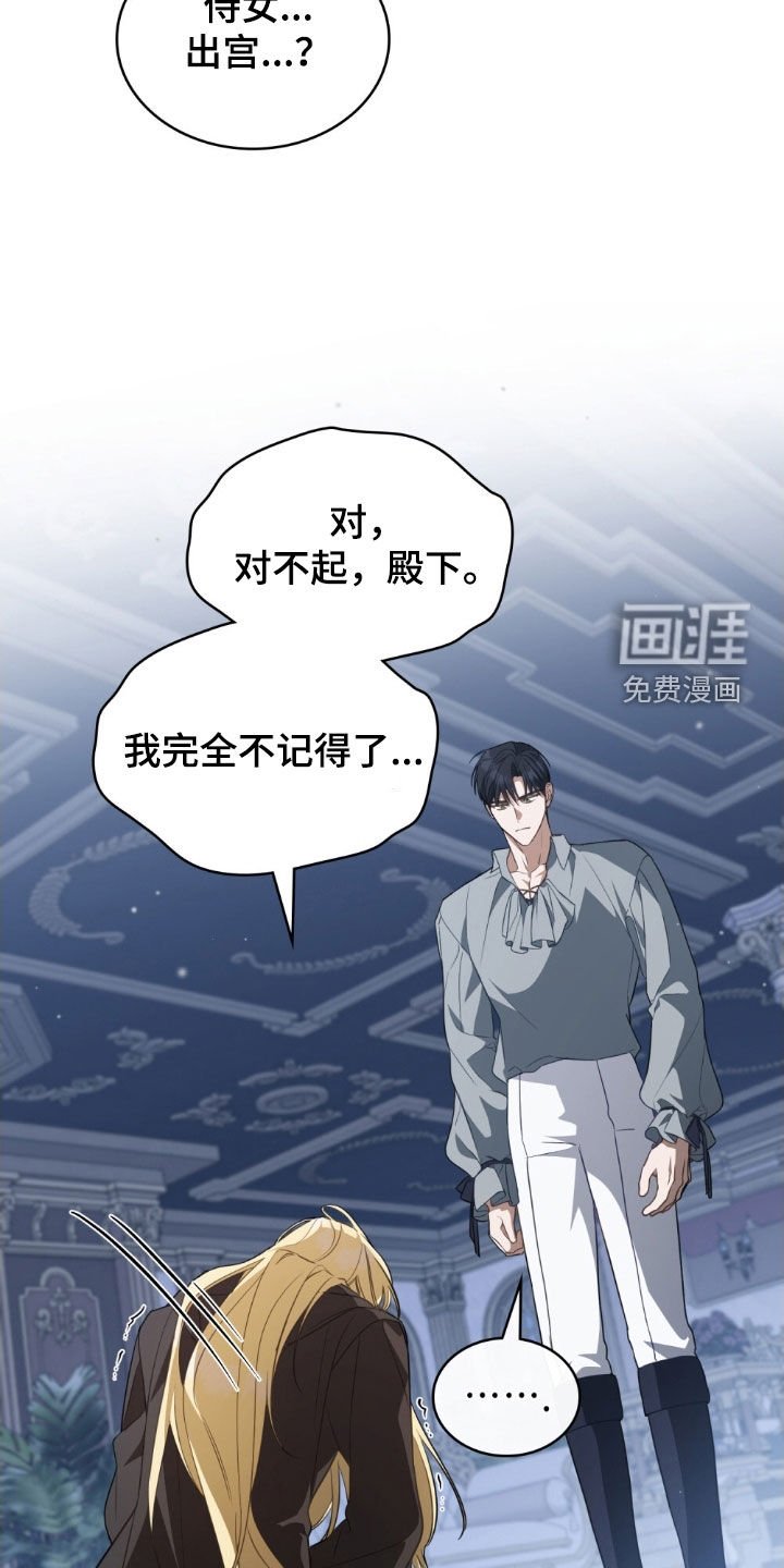 第111章：【第二季】占有欲