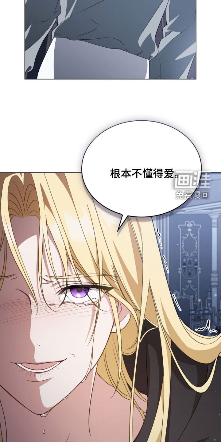 第111章：【第二季】占有欲