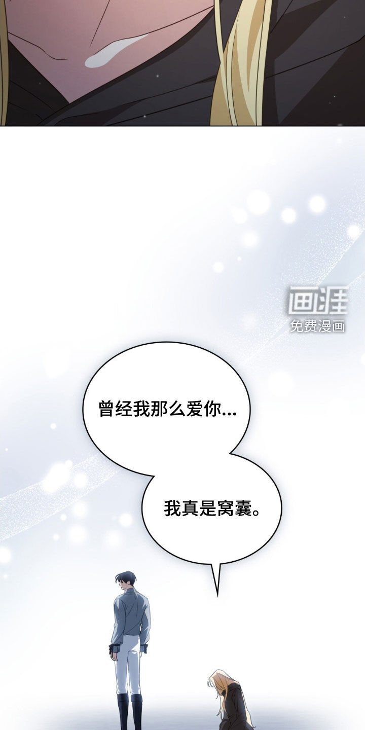第111章：【第二季】占有欲