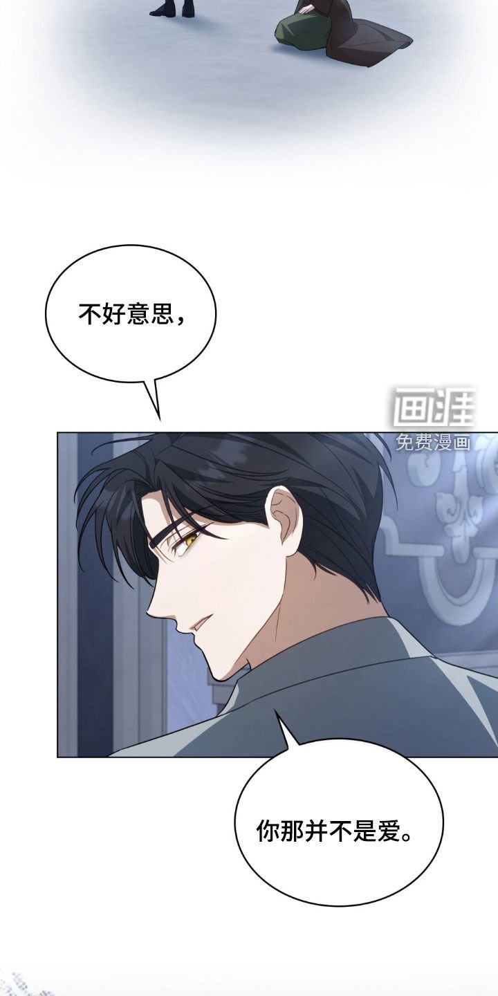 第111章：【第二季】占有欲