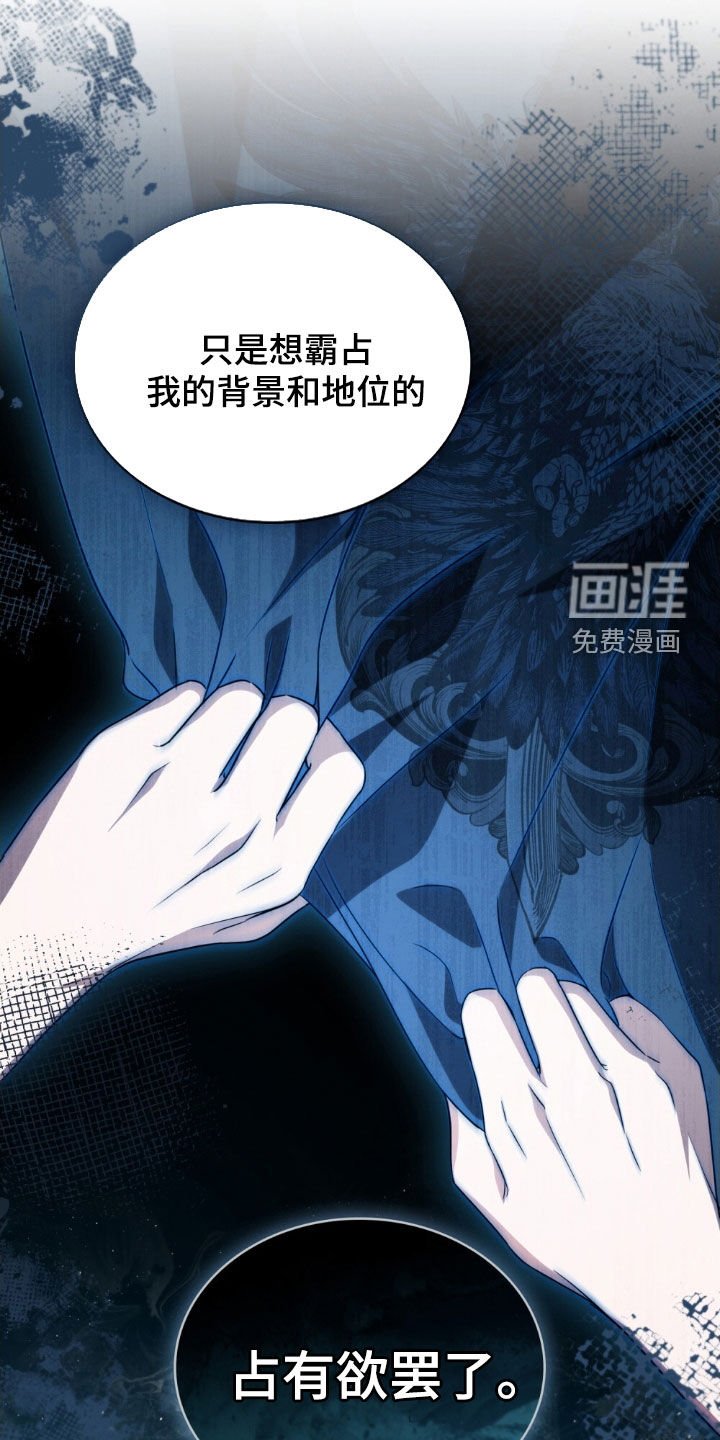 第111章：【第二季】占有欲