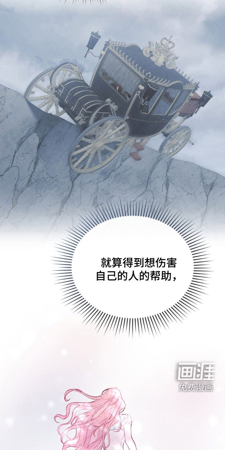 第112章：【第二季】无法赎罪