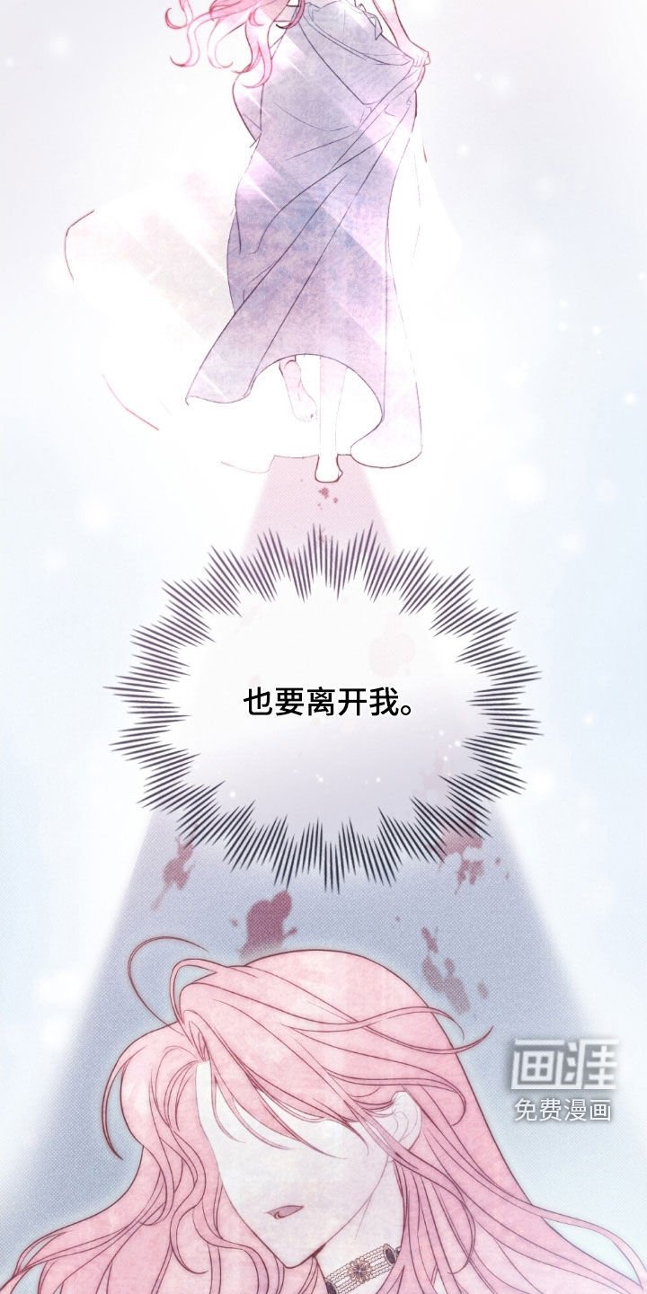 第112章：【第二季】无法赎罪
