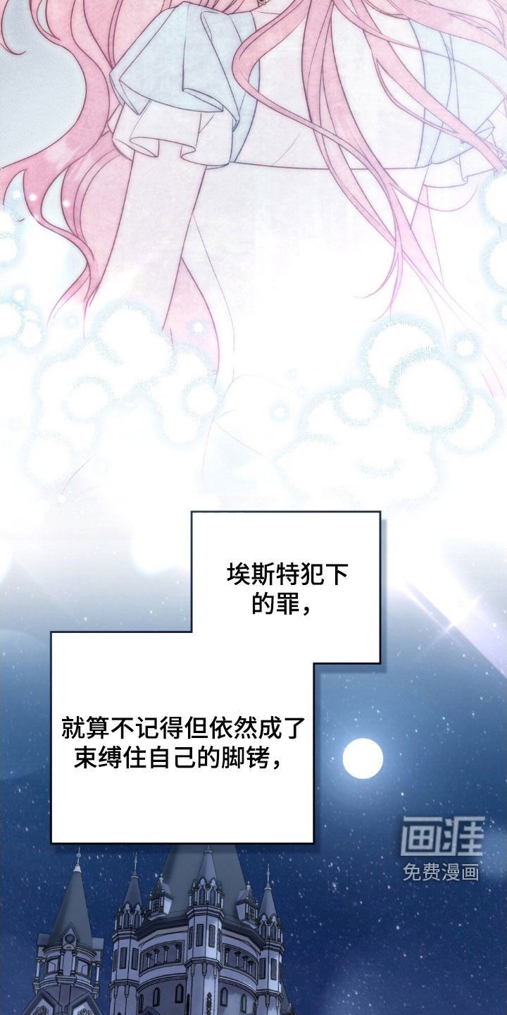 第112章：【第二季】无法赎罪