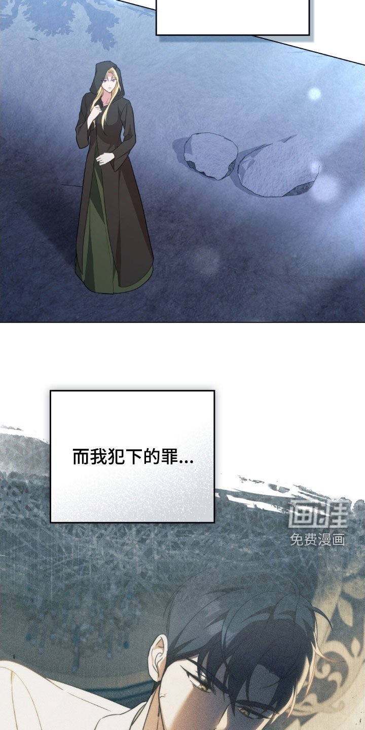 第112章：【第二季】无法赎罪