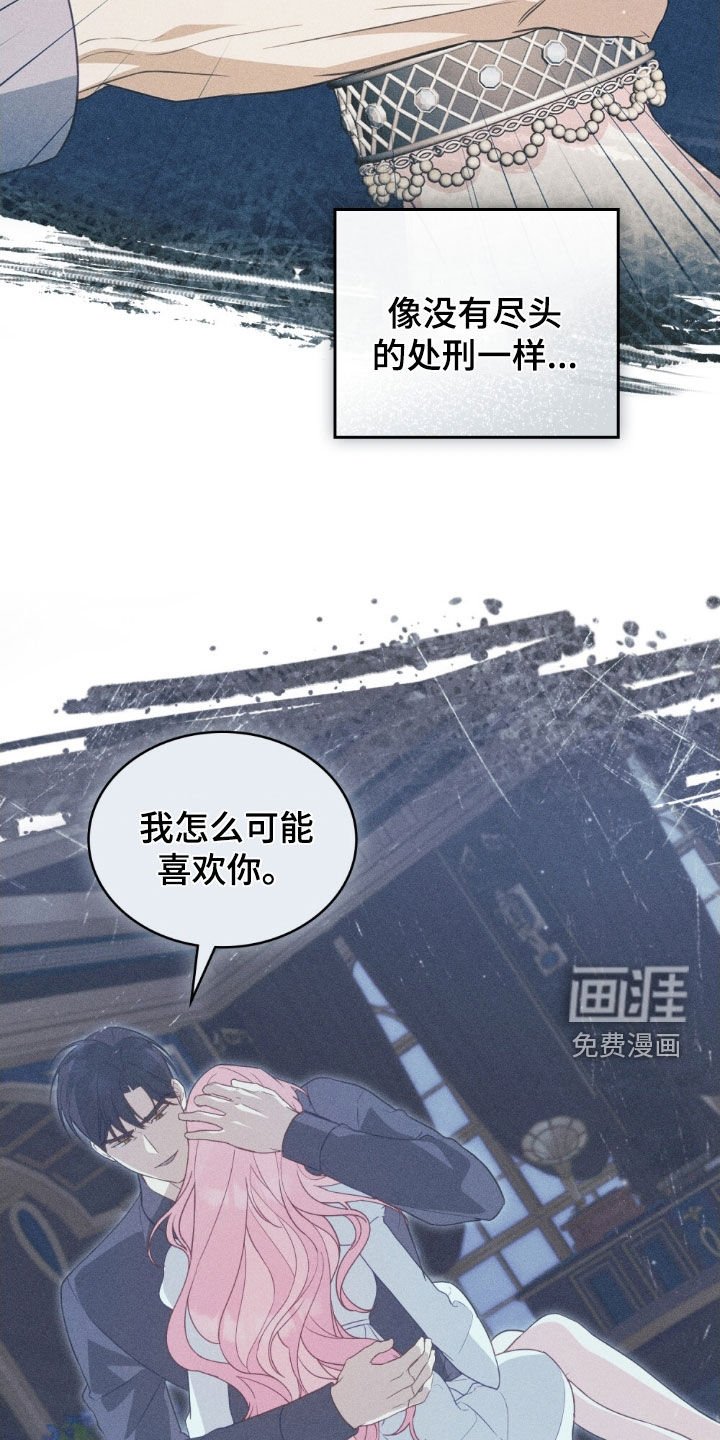第112章：【第二季】无法赎罪