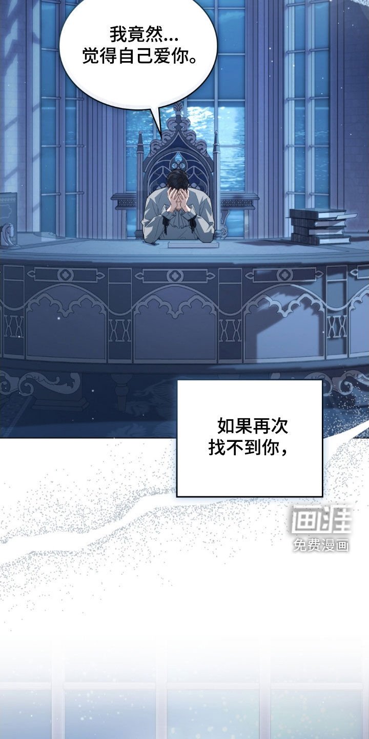 第112章：【第二季】无法赎罪