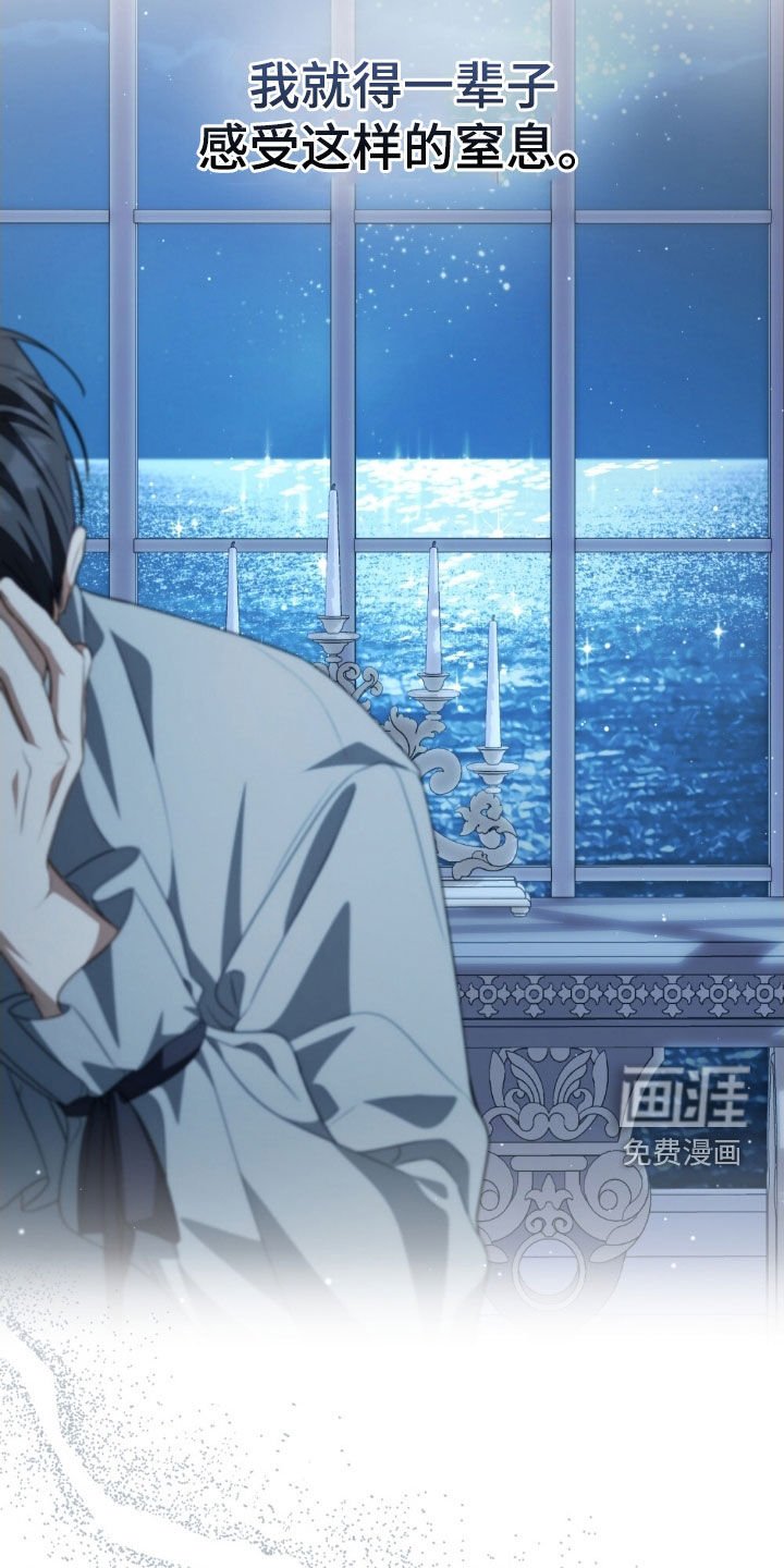 第112章：【第二季】无法赎罪