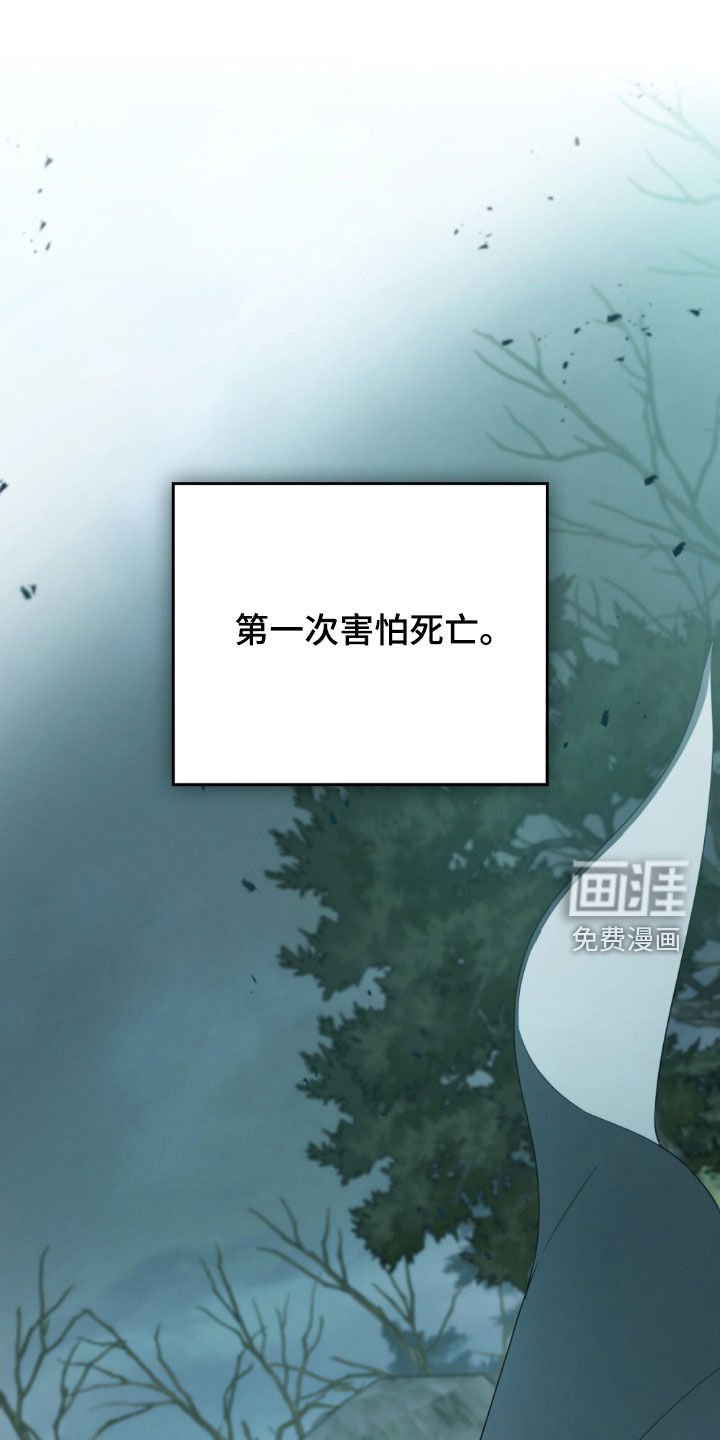 第113章：【第二季】托付
