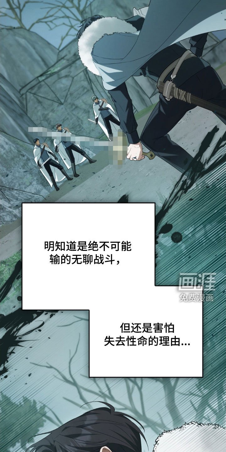 第113章：【第二季】托付