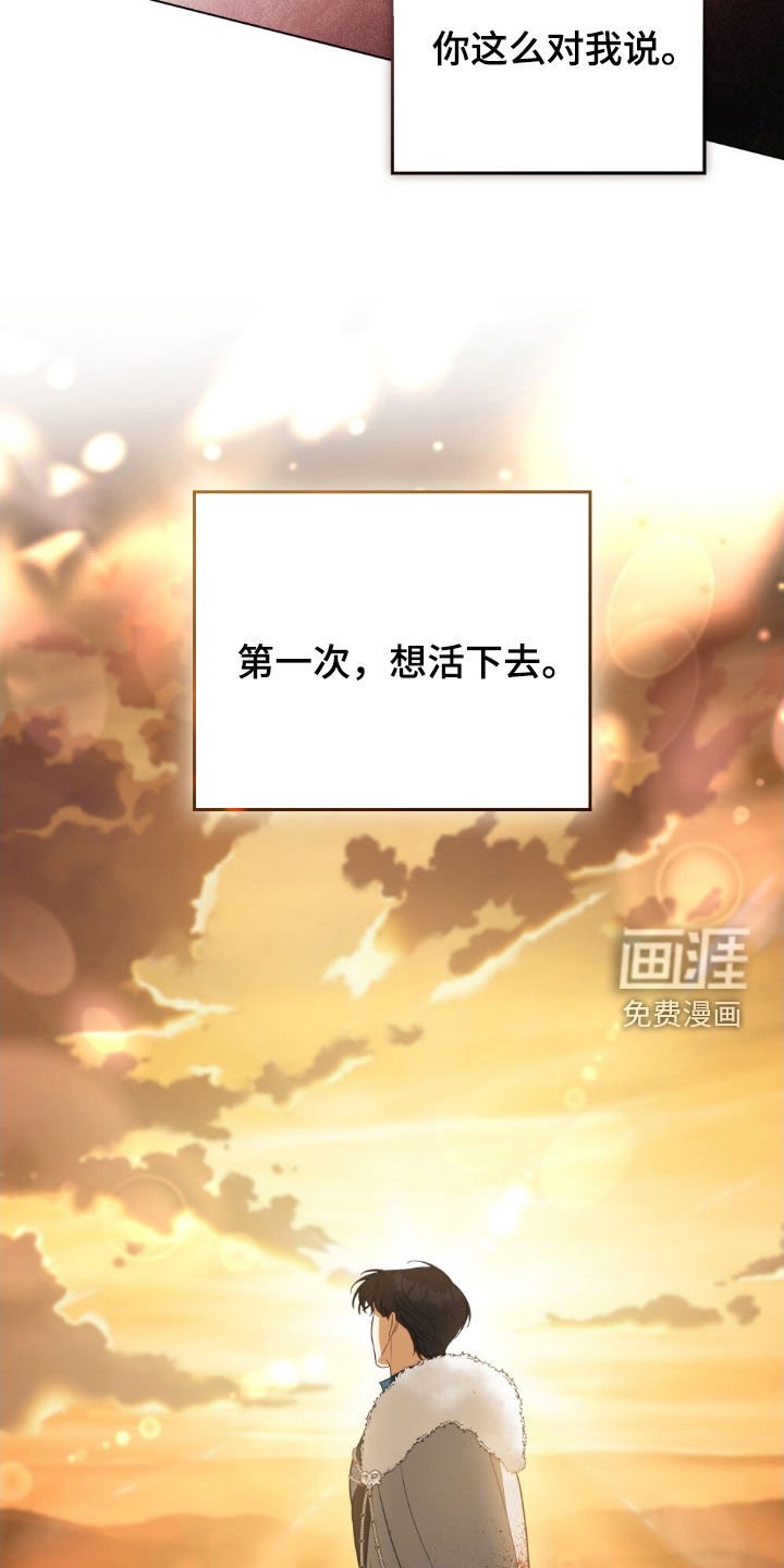 第113章：【第二季】托付
