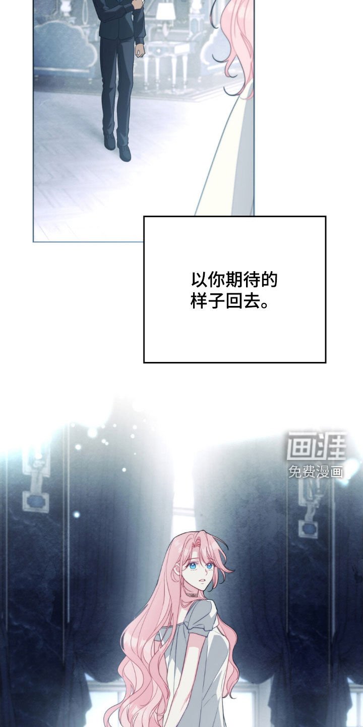第113章：【第二季】托付