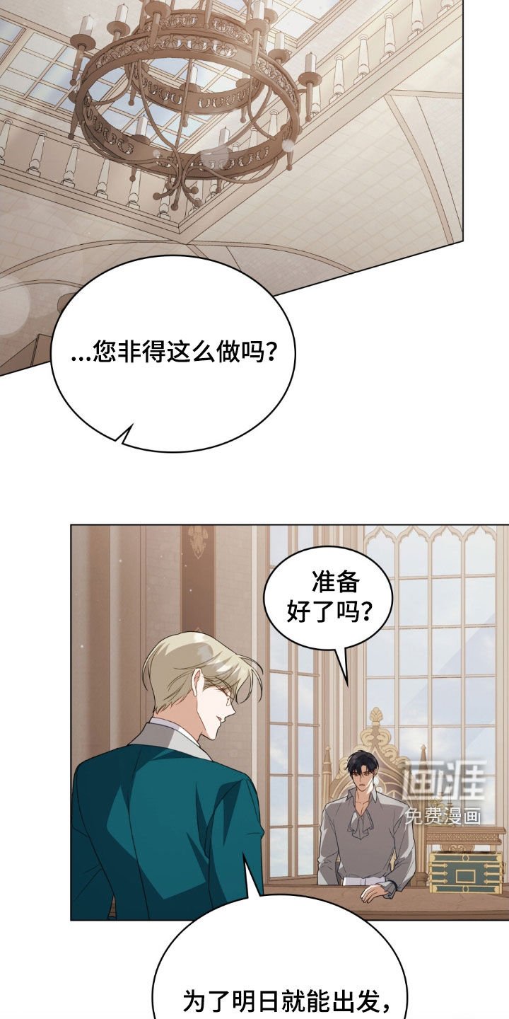 第113章：【第二季】托付