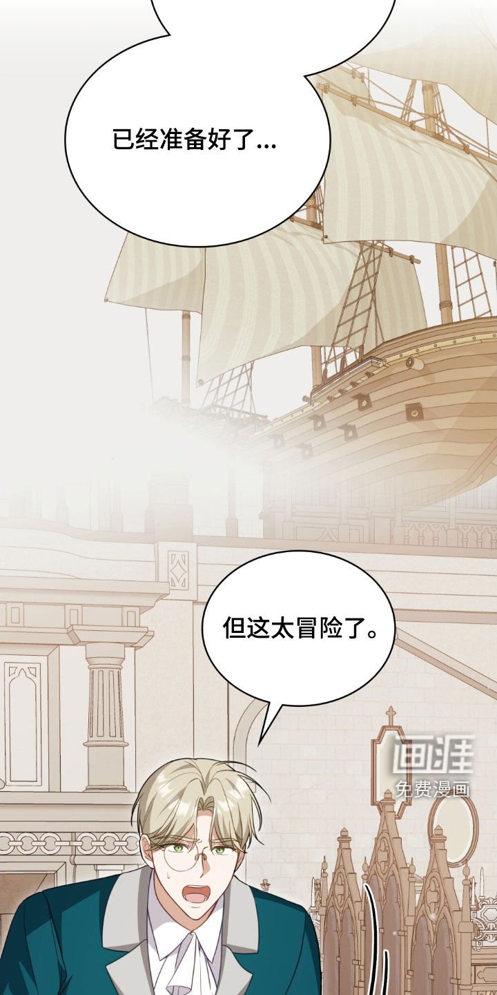 第113章：【第二季】托付