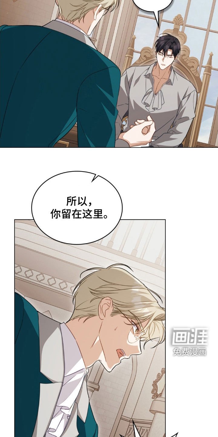 第113章：【第二季】托付