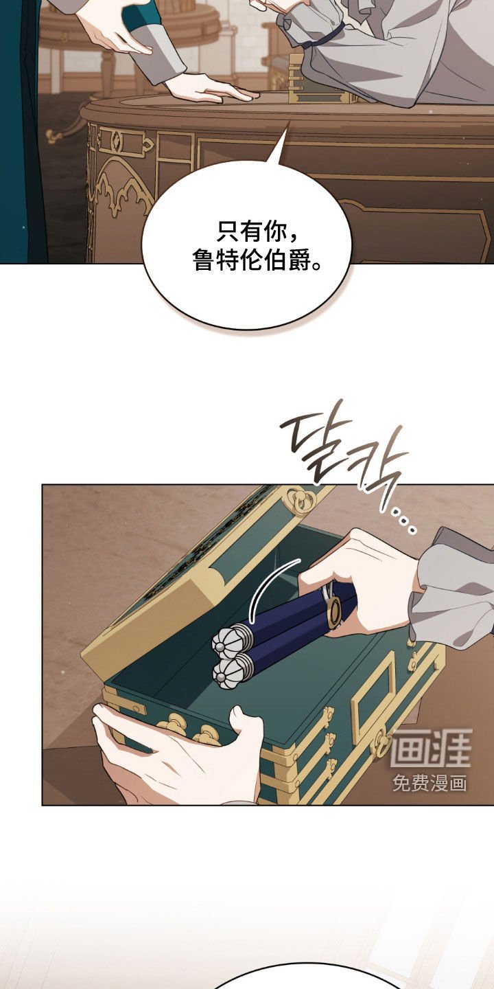 第113章：【第二季】托付